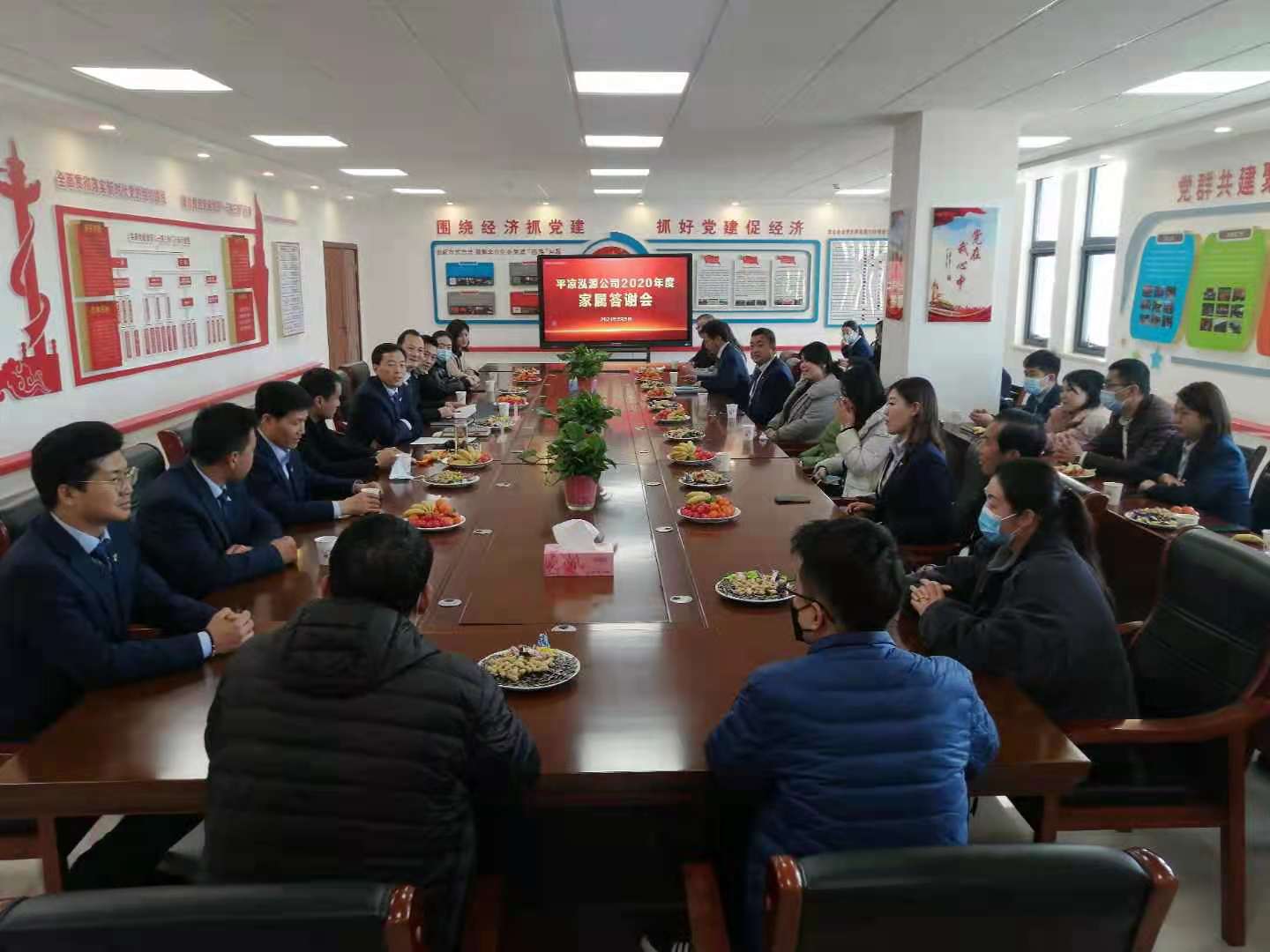 泓源公司召开2020年度家属答谢会(图1) 泓源公司召开2020年度家属答谢会(图1)