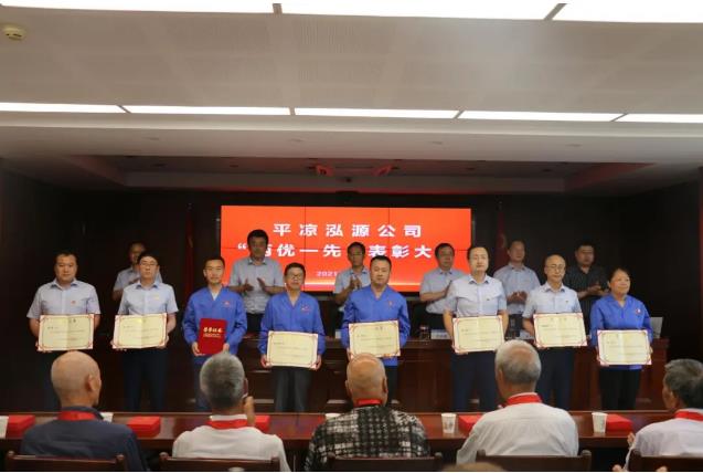 泓源公司召开“两优一先”表彰大会(图6) 泓源公司召开“两优一先”表彰大会(图6)